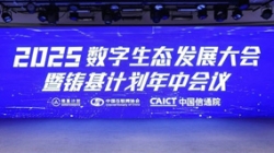 獲權(quán)威推薦!長亮科技上榜中國信通院“鑄基計(jì)劃”多項(xiàng)評選