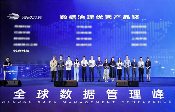 長亮科技榮獲2025全球數(shù)據(jù)管理峰會“數(shù)據(jù)治理優(yōu)秀產(chǎn)品獎(jiǎng)”