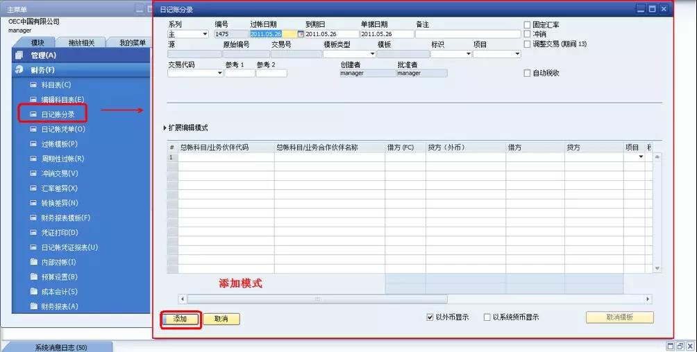 SBO系統