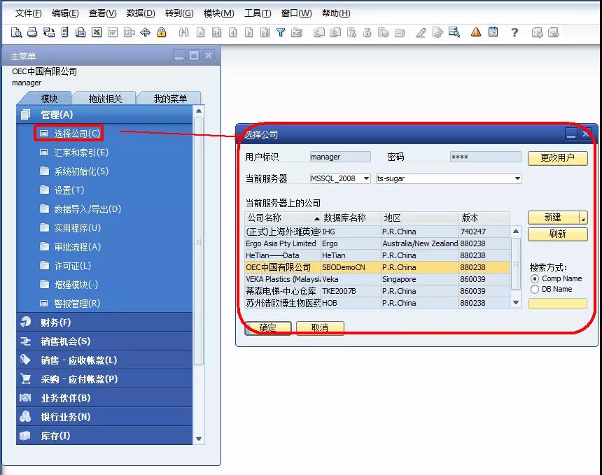 SAP操作系統